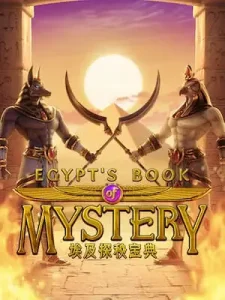 egypts-book-mysteryแหล่งรวมเกมออนไลน์ ไว้ในที่เดียว